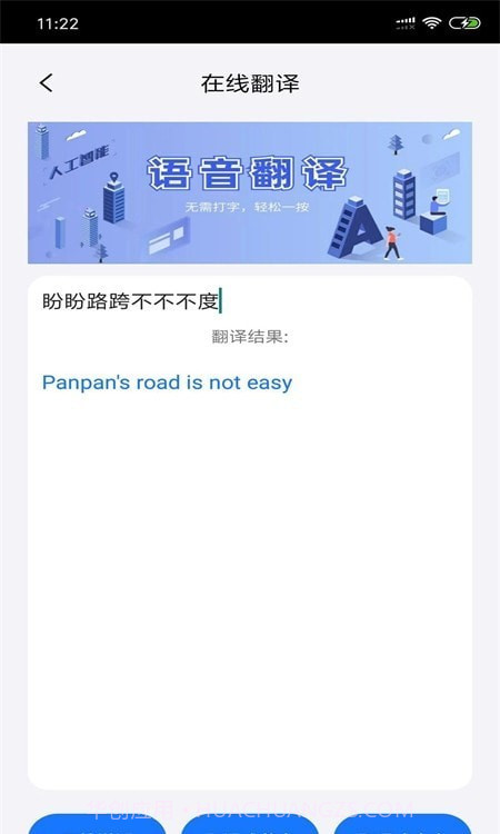 会议简讯截图2 会议简讯截图2