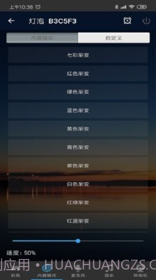 Magic Home截图3 Magic Home截图3