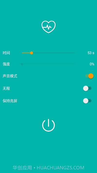 振动按摩助手截图3 振动按摩助手截图3