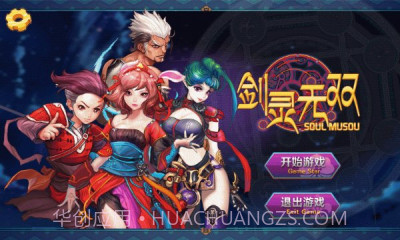 剑灵无双正式版截图1