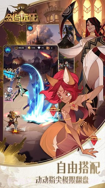 剑与远征华为版截图3