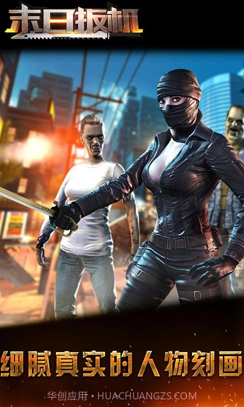 末日扳机截图4 末日扳机截图4