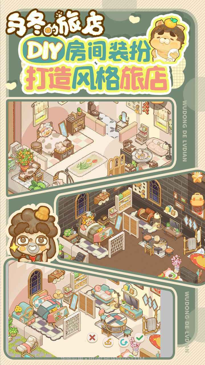 乌冬的旅店内置菜单截图2 乌冬的旅店内置菜单截图2