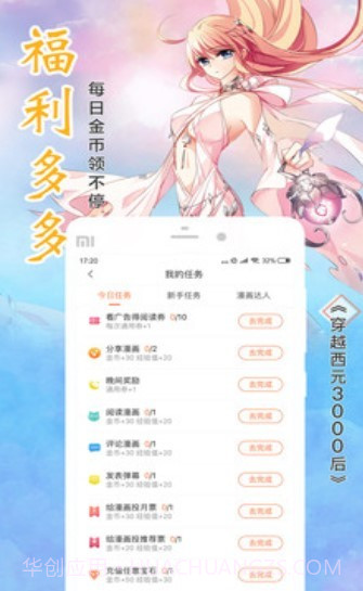 百万漫画截图2 百万漫画截图2