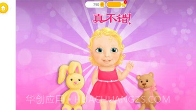 公主照顾可爱宝宝截图5 公主照顾可爱宝宝截图5