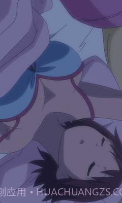 和稚子一起睡觉截图1 和稚子一起睡觉截图1