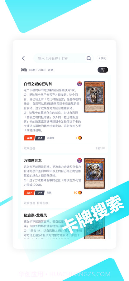 决斗吧截图1 决斗吧截图1