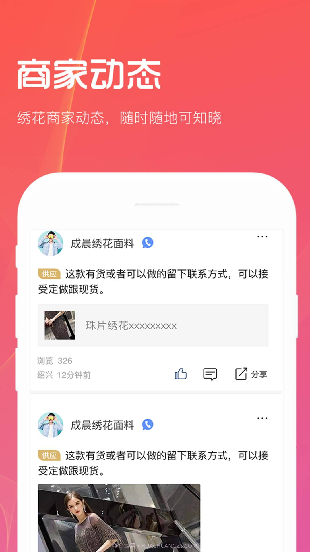 搜绣云截图2 搜绣云截图2