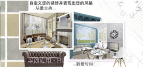 家居3d设计diy(Home Design 3D)截图3 家居3d设计diy(Home Design 3D)截图3