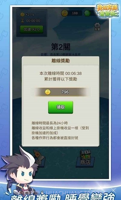 我的斧头会边长截图1 我的斧头会边长截图1