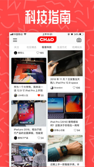 CHAO截图1