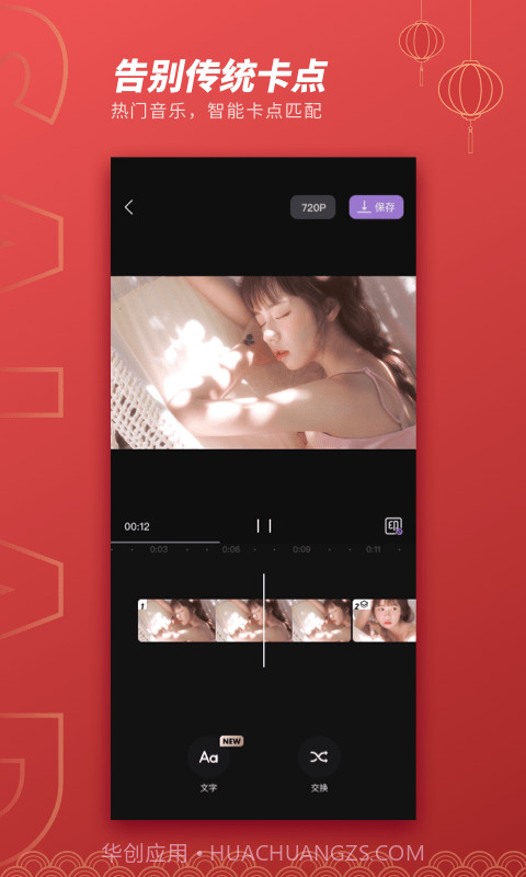 MIX沙拉视频截图3