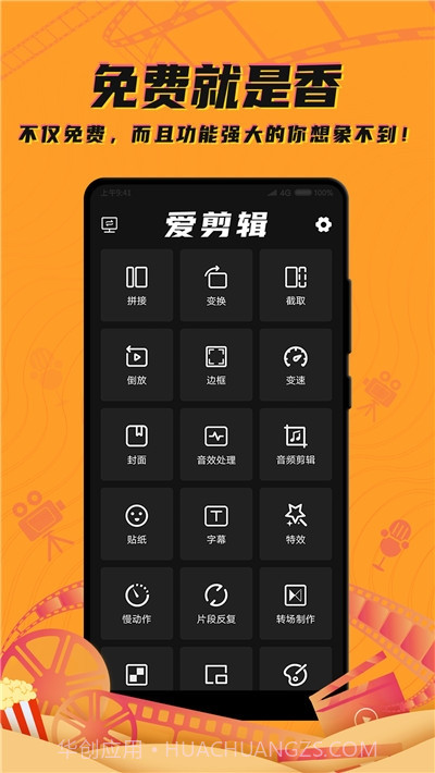 爱剪辑视频大师免费版截图2 爱剪辑视频大师免费版截图2