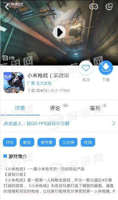 玩go截图3 玩go截图3