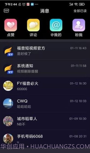 FY短视频截图2 FY短视频截图2