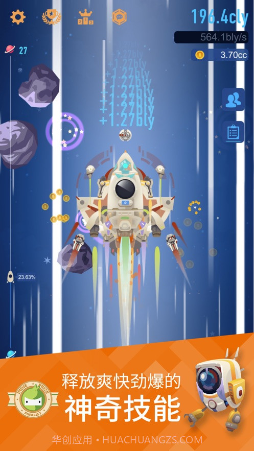 星际移民探索星际截图3 星际移民探索星际截图3