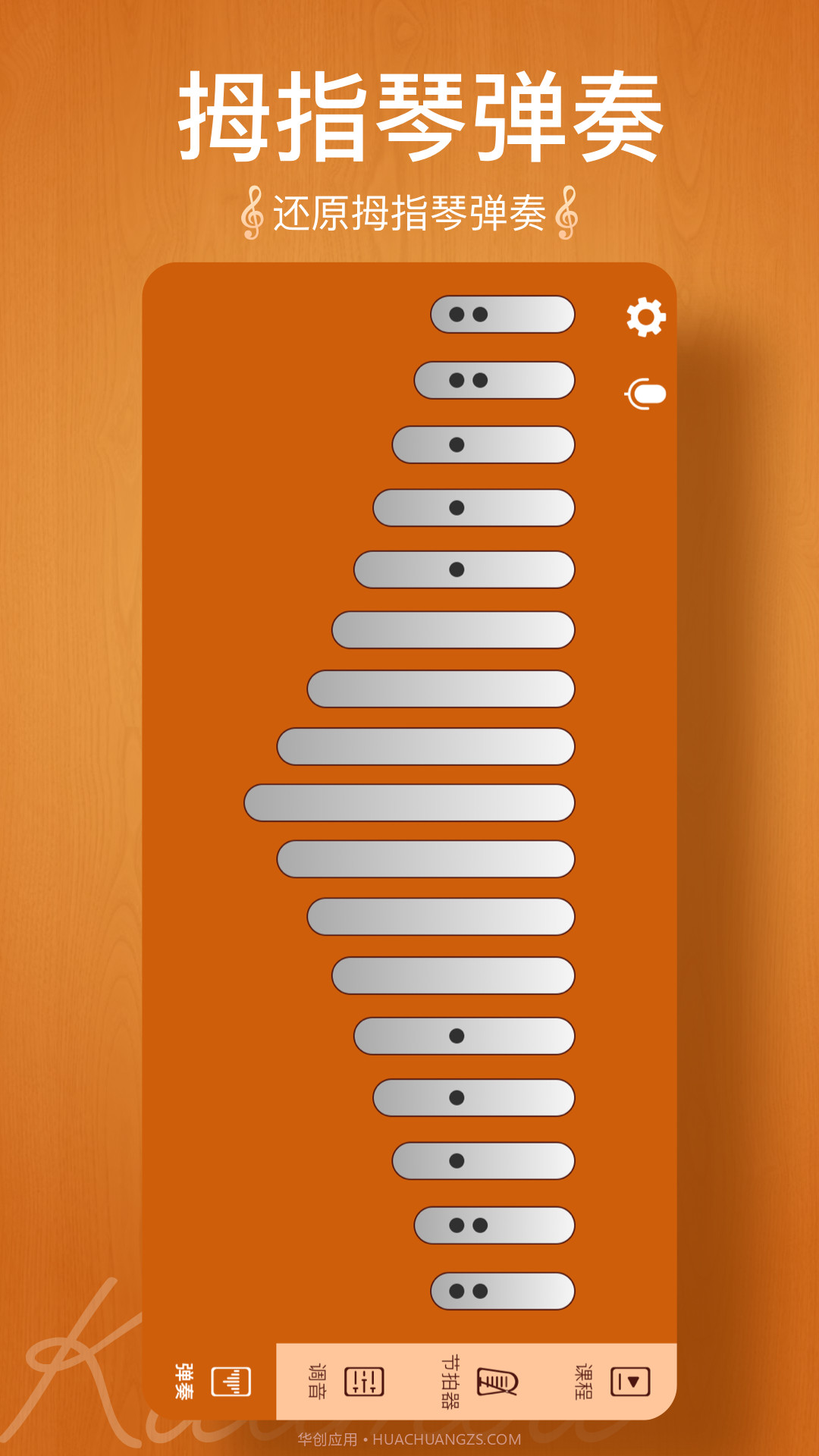 kalimba tuner截图3 kalimba tuner截图3