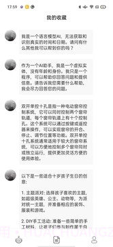 智慧地球截图4 智慧地球截图4