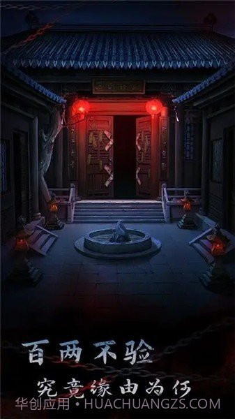 引魂铃2破阵子免广告截图2 引魂铃2破阵子免广告截图2