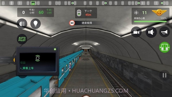 地铁模拟器3d车辆中文版截图3