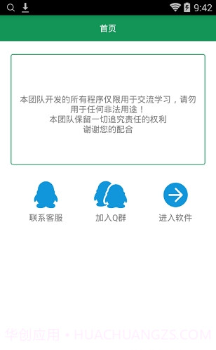 gif字幕生成器截图2