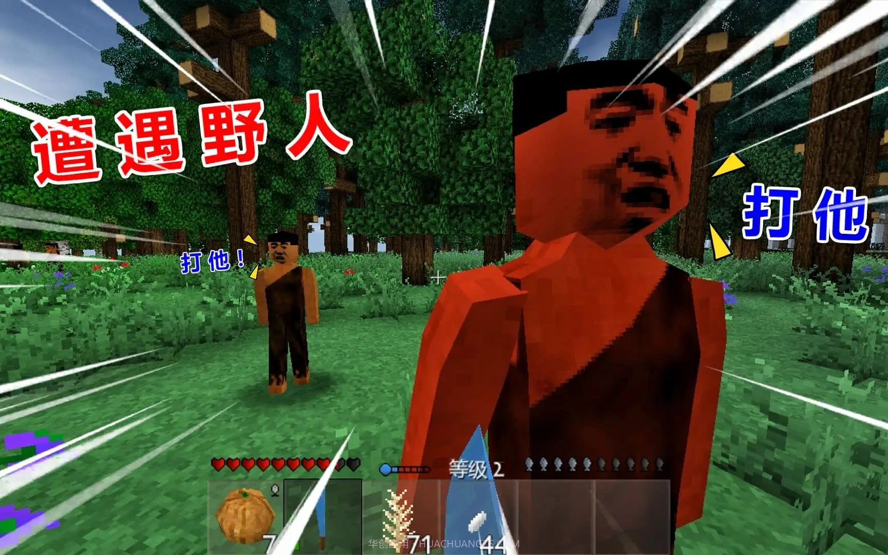 生存战争野人岛中文版截图2 生存战争野人岛中文版截图2