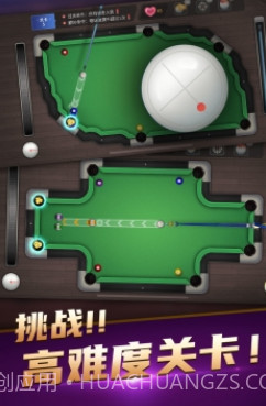 台球精英截图1
