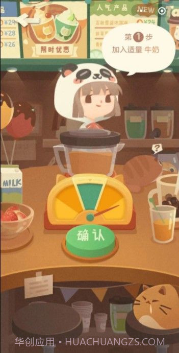 猫咪奶茶屋游戏无限金币 v1.0截图4 猫咪奶茶屋游戏无限金币 v1.0截图4