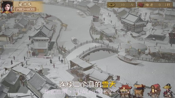 创业逆袭记手游截图1 创业逆袭记手游截图1