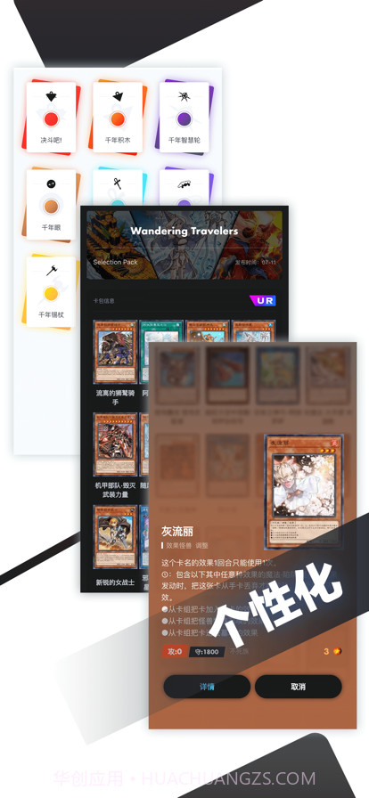 决斗吧截图6 决斗吧截图6