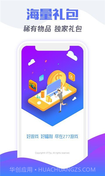 tt3游戏盒子截图1 tt3游戏盒子截图1