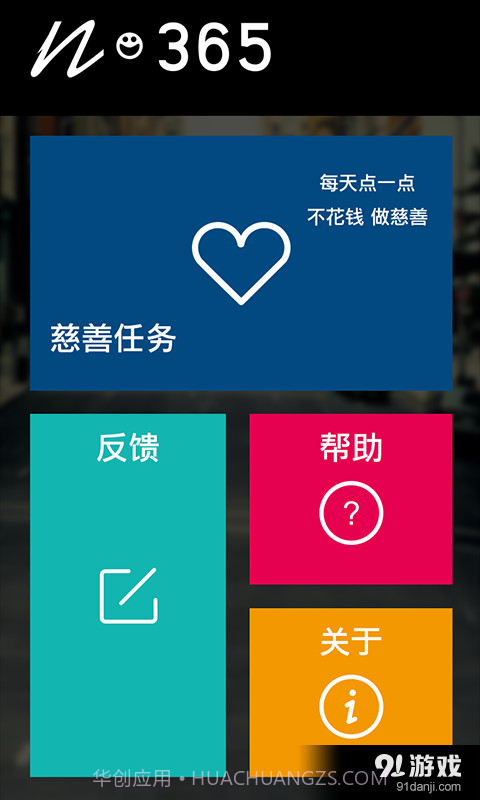 恩典365截图2 恩典365截图2