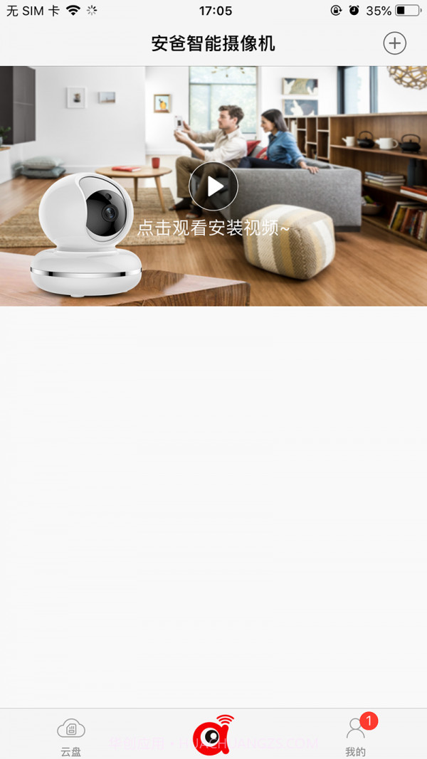 安爸截图3 安爸截图3