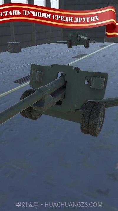 火炮模拟器截图3 火炮模拟器截图3
