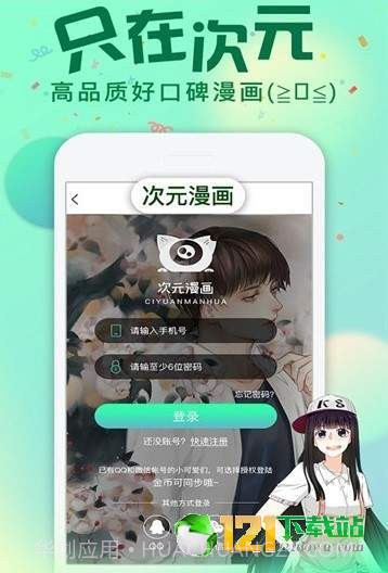 二次元下午茶截图2