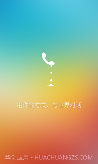 91通讯录截图5 91通讯录截图5