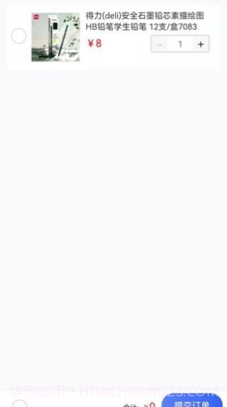 柚转无忧截图3 柚转无忧截图3