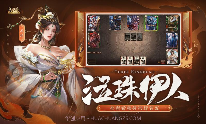 4399三国杀十周年2022截图2 4399三国杀十周年2022截图2