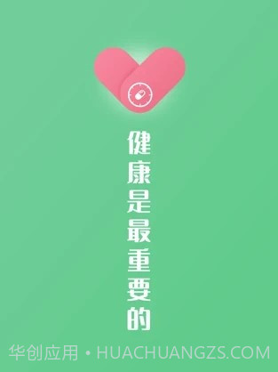 康言服药提醒截图1 康言服药提醒截图1