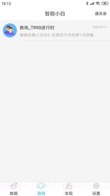 642健管机器人截图2 642健管机器人截图2