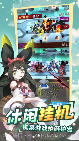 嘣战记截图3 嘣战记截图3