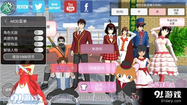 sakuracampussimulator截图3 sakuracampussimulator截图3