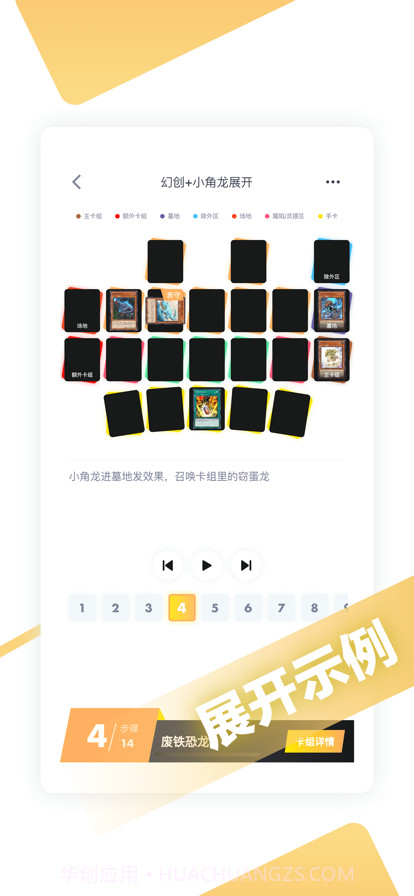 决斗吧截图3 决斗吧截图3