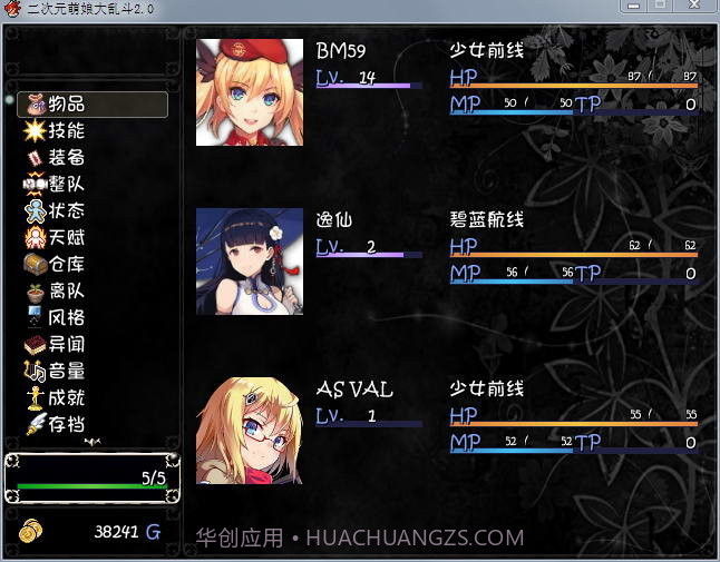 二次元萌娘大乱斗v2.0截图3 二次元萌娘大乱斗v2.0截图3