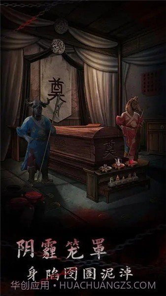 引魂铃2破阵子免广告截图3 引魂铃2破阵子免广告截图3