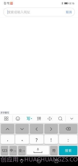 有料浏览器截图2 有料浏览器截图2