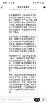 智慧地球截图5 智慧地球截图5