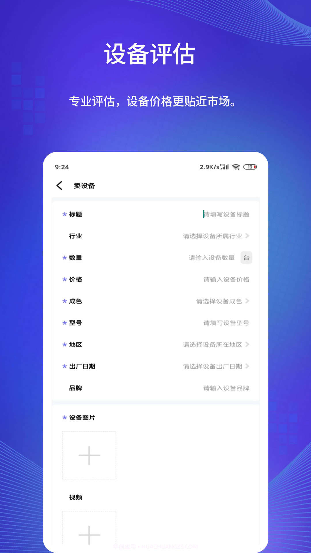 闲旧网截图1 闲旧网截图1