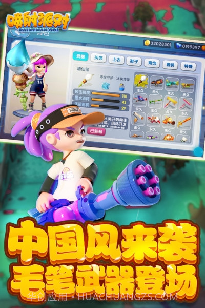 喷射派对无限钻石无限金币版截图1 喷射派对无限钻石无限金币版截图1