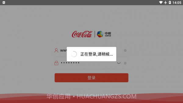 中可OA截图2 中可OA截图2